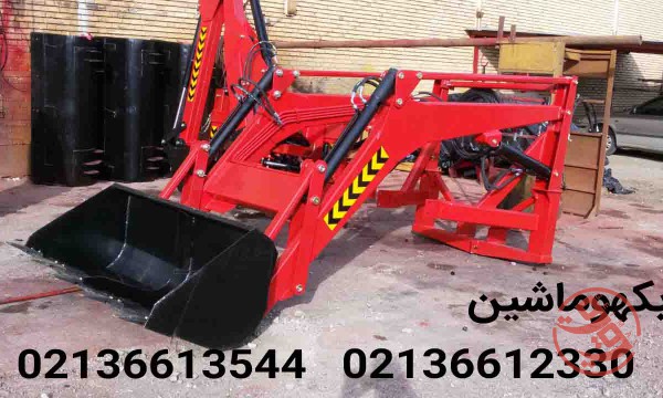 بیل تراکتور 285  بکهو ماشین -02136612330 0